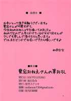 Atago Onee-san no Fudeoroshi / 愛宕おねえさんの筆おろし [Kisaragi Nana] [Azur Lane] Thumbnail Page 02