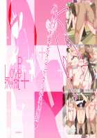 Love Pet Plus / ラブペットプラス [Someoka Yusura] [Love Plus] Thumbnail Page 01