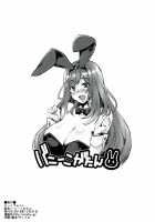 Bunny Koga-tan / バニーこがたん [Takurou] [The Idolmaster] Thumbnail Page 09