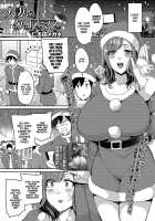 Christmas With A Married Woman / 人妻とクリスマス [Nishida Megane] [Original] Thumbnail Page 01