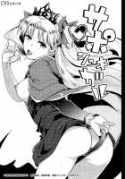 Support Shukigal / サポシュキガル [Muneshiro] [Fate] Thumbnail Page 01