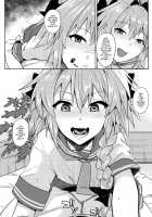 VR Astolfo / VRアストルフォ [Scotch] [Fate] Thumbnail Page 05