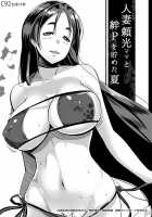 Swimsuit Mama Raikou And Our Days Of Lust / 水着頼光ママとの肉欲の日々 [Muneshiro] [Fate] Thumbnail Page 01