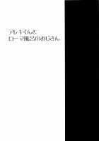 Alex-kun to Rome Furo no Oji-san / アレキくんとローマ風呂のおじさん [Kawasemi Makiko] [Fate] Thumbnail Page 02