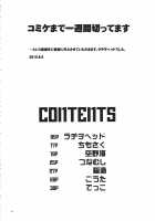 Matango / 股ンゴ [Chimosaku] [The Idolmaster] Thumbnail Page 04