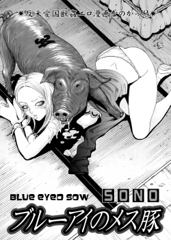 Blue-Eyed Sow [Sono] [Original]
