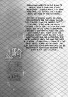Kishi-Ou to Manabiya no Ori / 騎士王と学び舎の檻 [Myouga] [Fate] Thumbnail Page 07