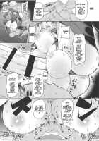 HTSK9 [Rihito Akane] [Fate] Thumbnail Page 08