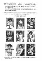 MAME-IKI / マメイ姫っ! [Yanagi Hirohiko] [Maken-Ki] Thumbnail Page 11