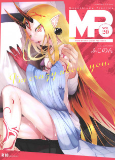 M.P. Vol. 20 / M.P.vol.20 [Hujinon] [Fate]