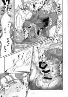 Itsunomani!! / いつのまに!! [Yuu Guruko] [Fate] Thumbnail Page 13
