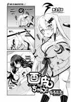 Gahi-chan Ch. 3.5 [Tirotata] [Original] Thumbnail Page 01