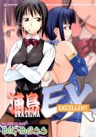 Urashima EX Excellent / 浦島EX Excellent [Hontai Bai] [Love Hina] Thumbnail Page 01