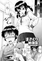 Delusion Extract / 妄想エキス♥ [Mahiruno Kagerou] [Original] Thumbnail Page 13