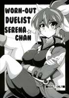 Worn-Out Duelist Serena-Chan / ぽんこつ☆くっころ決闘者 セレナちゃん [Oujano Kaze] [Yu-Gi-Oh Arc-V] Thumbnail Page 01