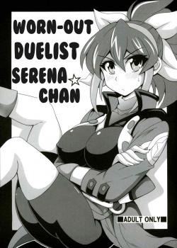 Worn-Out Duelist Serena-Chan / ぽんこつ☆くっころ決闘者 セレナちゃん [Oujano Kaze] [Yu-Gi-Oh Arc-V]