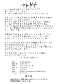 Hazy Moon / Hazy Moon Page 22 Preview