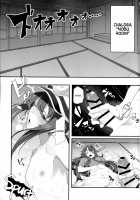 The Book Where Nobukatsu-kun Gets Drilled By His Sister / 信勝君が姉上に掘られる本 [Kamaboko] [Fate] Thumbnail Page 02