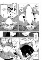Fuufunaka Chousain Shimoda Tsutomu / 夫婦仲調査員 下田努 [Takatsu] [Original] Thumbnail Page 15