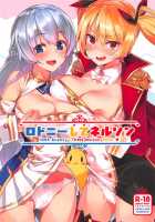 Rodney Shite Nelson / ロドニーしてネルソン [Super Zombie] [Azur Lane] Thumbnail Page 01
