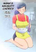 Mama's Naughty Chores. / 料理中のママはエッチ。 [Original] Thumbnail Page 03