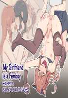 My girlfriend is a femboy / わたしの彼女は男の娘 [Ehohin] [Original] Thumbnail Page 01