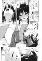 A Way of Making the Hakurei Shrine Maiden Fall For You / 博麗の巫女の堕としかた [Techi] [Touhou Project] Thumbnail Page 10