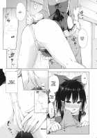 A Way of Making the Hakurei Shrine Maiden Fall For You / 博麗の巫女の堕としかた [Techi] [Touhou Project] Thumbnail Page 06