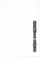Kinketsu Josou Gal Suppo-machichuu / 金欠女装ギャル サポ待ち中 [Chieko] [Original] Thumbnail Page 15