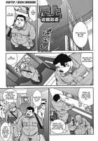 Rooftop [Ebisubashi Seizou] [Original] Thumbnail Page 01