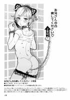 Onii-san no Totsu Kashite Kudasai 2-honme / お兄さんの凸貸してください 2本目 [Uehasu] [Original] Thumbnail Page 13