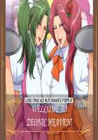 Zeonic Heaven e Youkoso! / ジオニック・ヘブンへようこそ! [Greco Roman] [Gundam 0083] Thumbnail Page 01