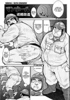 Manhole [Ebisubashi Seizou] [Original] Thumbnail Page 01