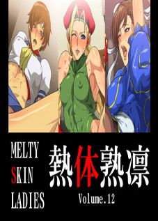 Melty Skin Ladies Vol. 12 / 熱体熟凛 Vol.12 [Greco Roman] [Street Fighter]