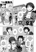 Queen In A Teacup ch. 4 / コップの中の女王 ch. 4 [Shimimaru] [Original] Thumbnail Page 01