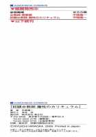 Dorei Jokyoushi Mashou No Curriculum / 奴隷女教師魔性のカリキュラム [Hiraoka Ryuichi] [Original] Thumbnail Page 04