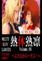 Melty Skin Ladies Vol.6 Futana Roses / 熱体熟凛 Vol.6 ～ふたな☆ローゼス!～ [Greco Roman] [Rumble Roses] Thumbnail Page 01