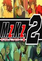 M.z.K.z.2 ~Natsukashi Anime Heroine-hen~ / M.z.K.z.2 ～なつかしアニメヒロイン編～ [Greco Roman] Thumbnail Page 01