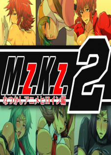 M.z.K.z.2 ~Natsukashi Anime Heroine-hen~ / M.z.K.z.2 ～なつかしアニメヒロイン編～ [Greco Roman]