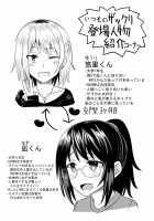 Cosplay Otokonoko-tachi Gaiden / コスプレ男の娘たち外伝 [Kanimaru] [Fate] Thumbnail Page 02