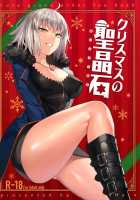Christmas no Seishouseki / クリスマスの聖晶石 [Nodoco] [Fate] Thumbnail Page 01