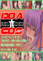 DOA☆COS! Reloaded / DOA☆COS!リローデッド [Greco Roman] [Dead Or Alive] Thumbnail Page 01