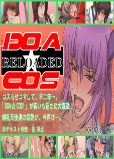 DOA☆COS! Reloaded / DOA☆COS!リローデッド [Greco Roman] [Dead Or Alive]