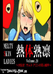 Melty Skin Ladies Vol. 20 ~Dairankou! Samus Aran no Hyakuninkumite~ / 熱体熟凛 Vol.20 ～大乱交!サムス・ア○ンの百人組手～ [Greco Roman] [Metroid]