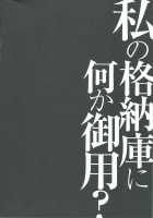 Watashi no Kakunouko ni Nanika Goyou / 私の格納庫に何か御用？ [Konomi] [Kantai Collection] Thumbnail Page 03