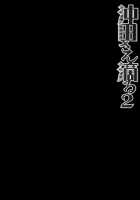 Okita-san Shitataru 2 / 沖田さん滴る2 [Konomi] [Fate] Thumbnail Page 03