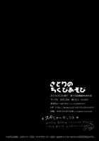 Satori no Chikubi Asobi / さとりのちくびあそび [Konomi] [Touhou Project] Thumbnail Page 16