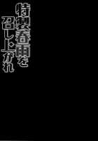 Tokusei Harusame wo Meshiagare / 特製春雨を召し上がれ [Konomi] [Kantai Collection] Thumbnail Page 15