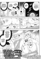 Bokura no Kouen Rule / 僕らの公園ルール [Inochi Wazuka] [Original] Thumbnail Page 01
