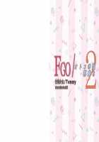 FGO/Otokonoko Rakugaki 2 / FGO/オトコの娘落書き2 [Tommy] [Fate] Thumbnail Page 02